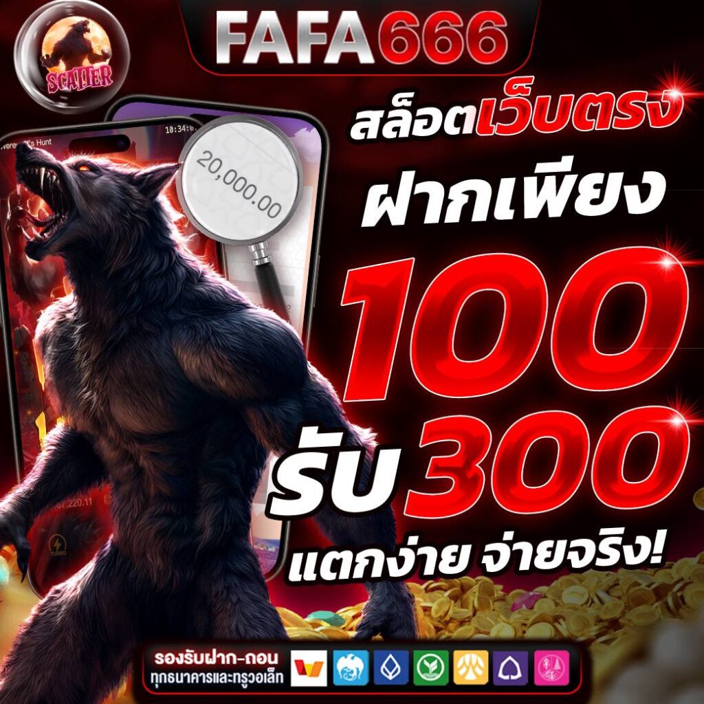 สล็อตเว็บตรง
