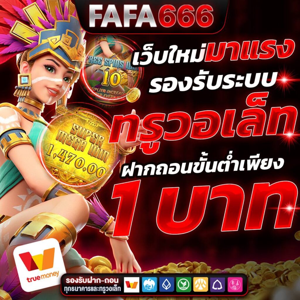 สล็อตเว็บตรง