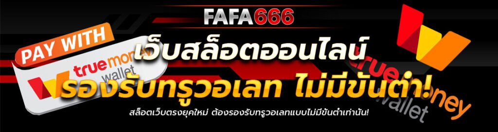 สล็อตเว็บตรง