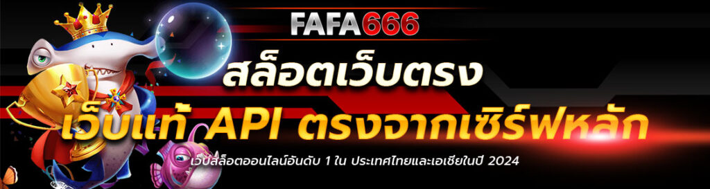 สล็อตเว็บตรง